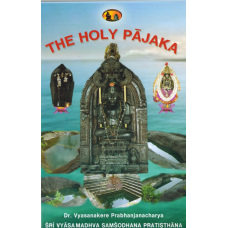 Holy Pajaka – Sampradaya Paddati sametha